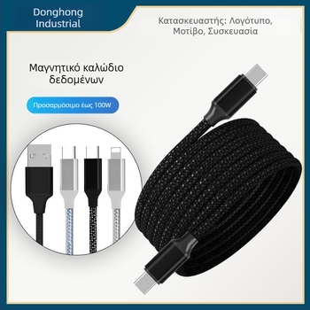 Μαγνητικό καλώδιο φόρτισης με μαγνητική αποθήκευση, πλεγμένο, συμβατό με USB Type-C και Apple καλώδια δεδομένων, γρήγορη φόρτιση, μήκος 1–2 m