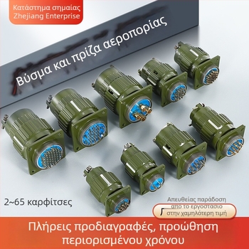 Αεροπορικός συνδετήρας, αρσενικό και θηλυκό, βιομηχανική υποδοχή Y2M, 2/3/4/5/7/10/14 πυρήνες, συνδετήρας με κούμπωμα