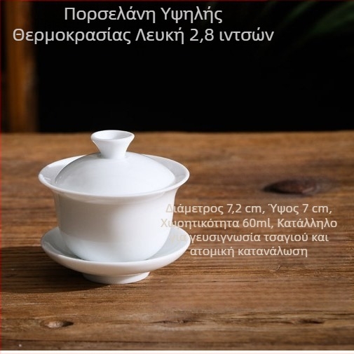Σετ τριών λευκών πορσελάνιων κύπελων τσαγιού με καπάκι, γλάσο Sancai, δυνατότητα εκτύπωσης λογότυπου