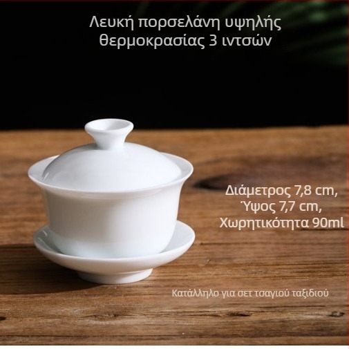 Σετ τριών λευκών πορσελάνιων κύπελων τσαγιού με καπάκι, γλάσο Sancai, δυνατότητα εκτύπωσης λογότυπου