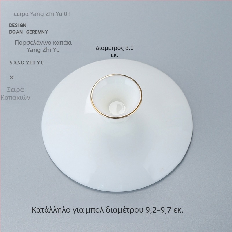 Λευκός πορσελάνινος καπάκι για σετ Gongfu τσαγιού, καπάκι για μπολ με τρία ταλέντα, εφεδρικό καπάκι