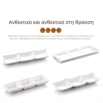 Yangge πιάτο με τρία διαμερίσματα για σάλτσες, μίμηση πορσελάνης από μελαμίνη, κατάλληλο για hot pot και μπάρμπεκιου σε επαγγελματικές κουζίνες