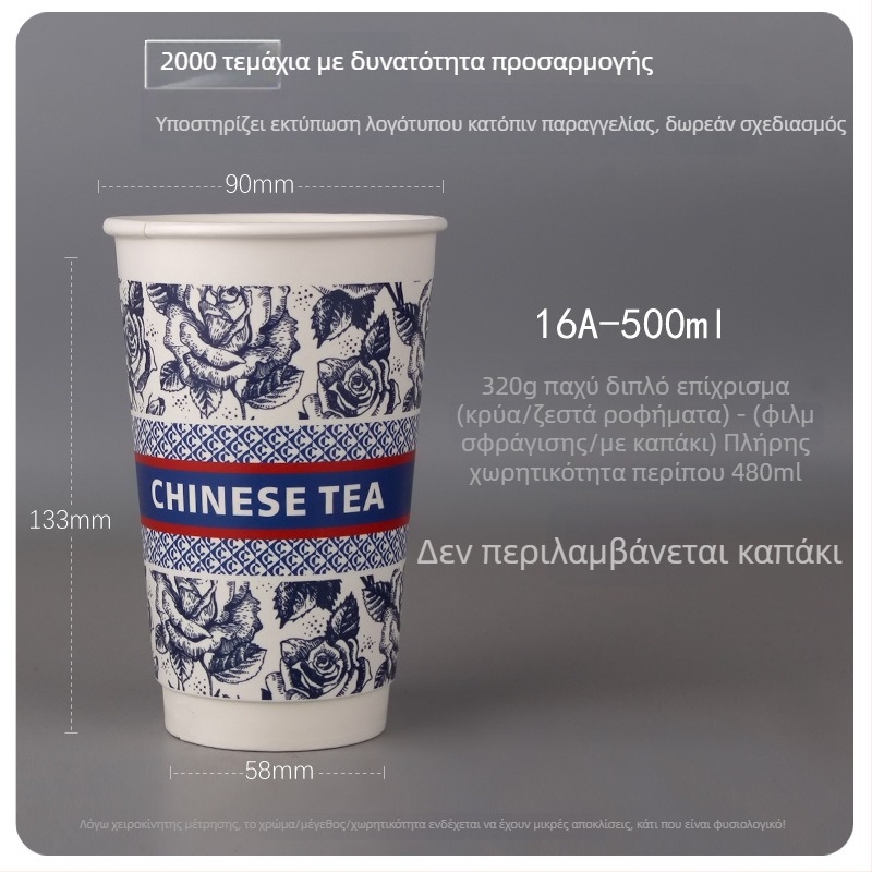 Ποτήρι για ρόφημα γάλακτος από τρόφιμα ποιότητας, μιας χρήσης, κόκκινο χαρτονένιο ποτήρι με καπάκι για ζεστά ροφήματα, παχύτερο, προσαρμοστικό για εμπορική χρήση