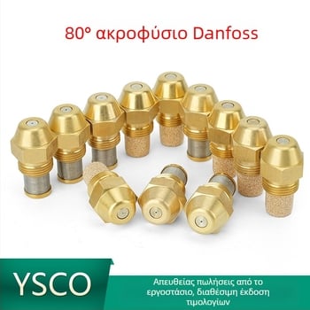 Ορειχάλκινο ακροφύσιο Danfoss 80° για καυστήρα με μεθανόλη-πετρέλαιο και σόμπα με φυτικό λάδι