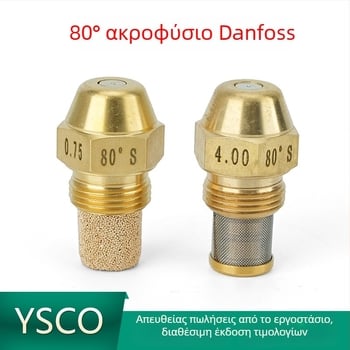 Ορειχάλκινο ακροφύσιο Danfoss 80° για καυστήρα με μεθανόλη-πετρέλαιο και σόμπα με φυτικό λάδι