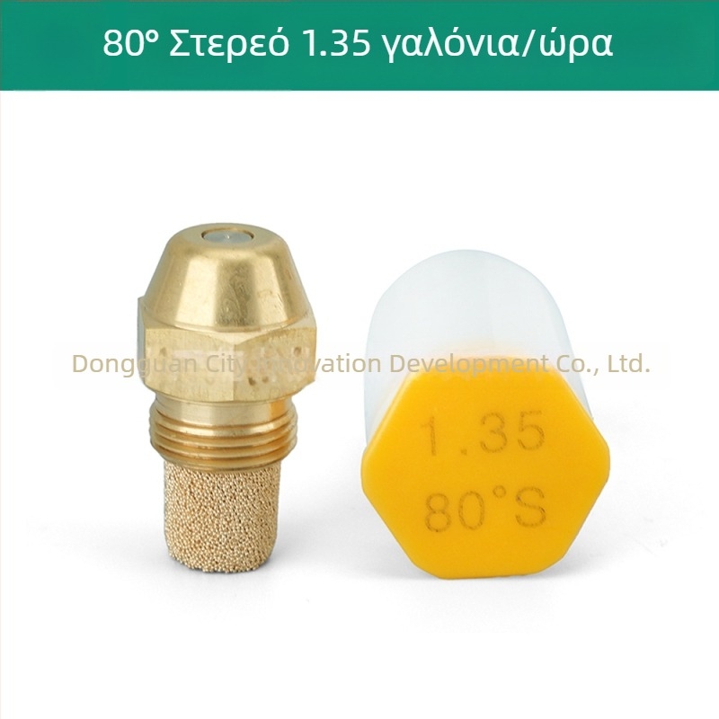 Ορειχάλκινο ακροφύσιο Danfoss 80° για καυστήρα με μεθανόλη-πετρέλαιο και σόμπα με φυτικό λάδι