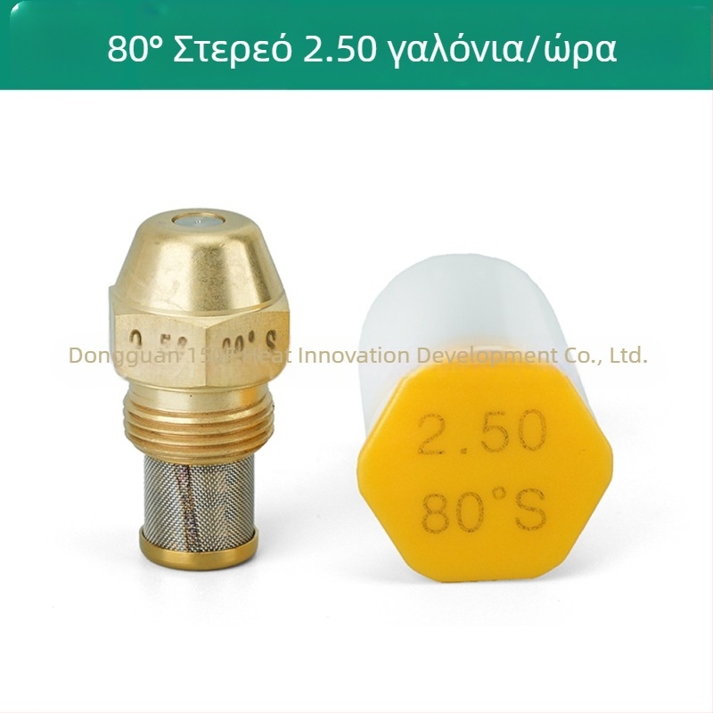 Ορειχάλκινο ακροφύσιο Danfoss 80° για καυστήρα με μεθανόλη-πετρέλαιο και σόμπα με φυτικό λάδι