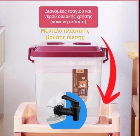 Δοχείο αποθήκευσης νερού 10 λίτρων με βρύση και τραπεζάκι τσαγιού