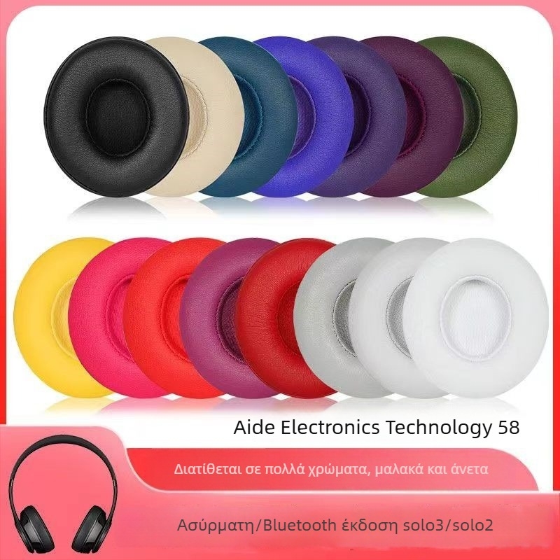 Δερμάτινα μαξιλαράκια αυτιών για Beats Solo3 και Beats Solo2 Wireless Bluetooth ακουστικά