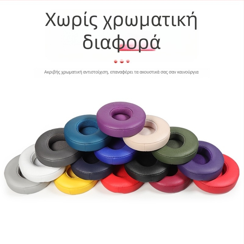 Δερμάτινα μαξιλαράκια αυτιών για Beats Solo3 και Beats Solo2 Wireless Bluetooth ακουστικά