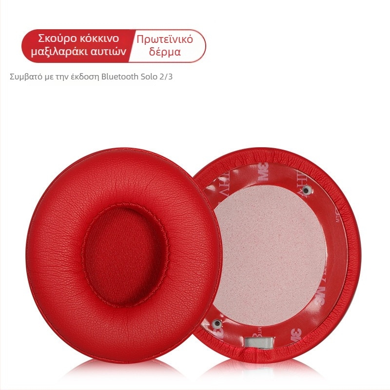 Δερμάτινα μαξιλαράκια αυτιών για Beats Solo3 και Beats Solo2 Wireless Bluetooth ακουστικά