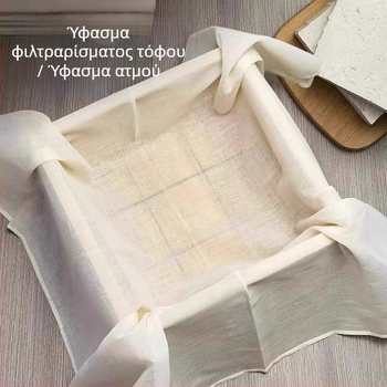 Γάζα φιλτραρίσματος από 100% βαμβάκι, κατάλληλη για οικιακή χρήση, με λεπτή πλέξη για διήθηση γάλακτος σόγιας και τοφού, ατμοποίηση ρυζιού