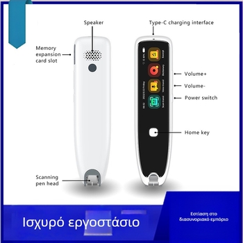Μεταφραστικό στυλό διεθνούς έκδοσης — Έξυπνος μεταφραστής για ιαπωνικά, κορεάτικά, ρωσικά, γερμανικά, καντονέζικα, μαλάι και αραβικά