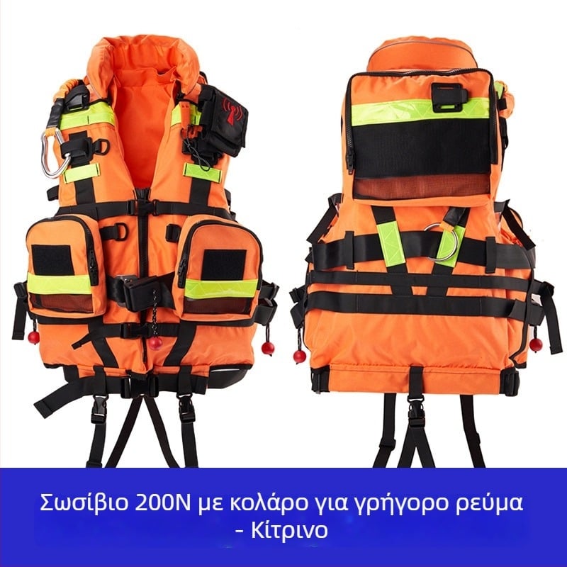 Γιλέκο διάσωσης με υψηλή πλευστότητα για διάσωση σε υδάτινο χώρο, 200N, βαρύς εξοπλισμός έκτακτης ανάγκης πυροσβεστικής