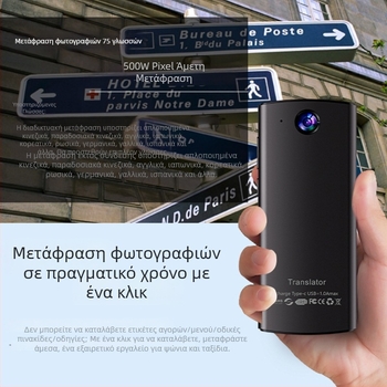 Αυτόνομος πολυγλωσσικός φωνητικός μεταφραστής – έξυπνο στυλό μετάφρασης για αραβικά, βιετναμέζικα και ρωσικά