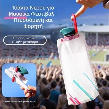 Πτυσσόμενη τσάντα ενυδάτωσης για μουσικά φεστιβάλ, φορητή με μεγάλη χωρητικότητα, κατάλληλη για τρόφιμα