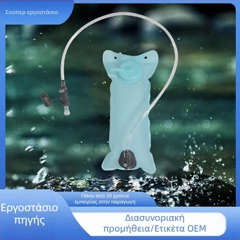 Σάκος ύδρευσης για υπαίθριες δραστηριότητες — ποδηλασία, πεζοπορία, κάμπινγκ, ορειβασία