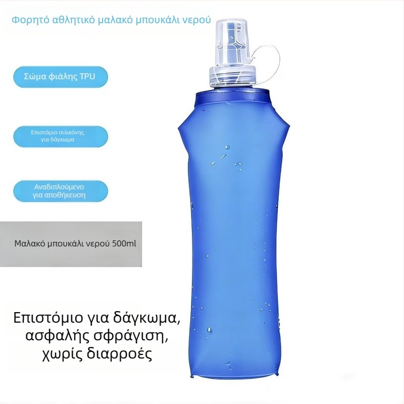 Αναδιπλούμενο υπαίθριο αθλητικό μπουκαλάκι νερού και αναδιπλούμενος σάκος πόσης, προσαρμοσμένο TPU φιλικό προς το περιβάλλον σώμα μπουκαλιού