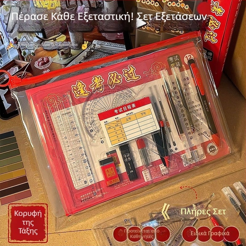Σετ εξετάσεων για Γυμνάσιο και Πανελλήνιες εξετάσεις, περιλαμβάνει 2B μολύβια, φύλλα απαντήσεων, γεωμετρικό τρίγωνο, διαβήτης και γραφική ύλη.