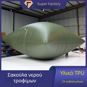 TPU πολυεθέρας σακούλα νερού, τροφίμου ποιότητας, 25 L, σχήματος μαξιλαριού, εξωτερική αποθήκευση πόσιμου νερού