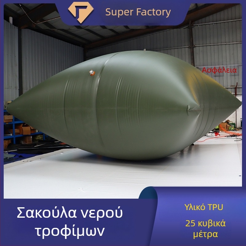 TPU πολυεθέρας σακούλα νερού, τροφίμου ποιότητας, 25 L, σχήματος μαξιλαριού, εξωτερική αποθήκευση πόσιμου νερού