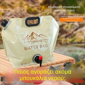 Πτυσσόμενη υπαίθρια τσάντα πόσιμου νερού – φορητή δεξαμενή νερού για ορειβασία, πεζοπορία και κάμπινγκ, με μεγάλη χωρητικότητα