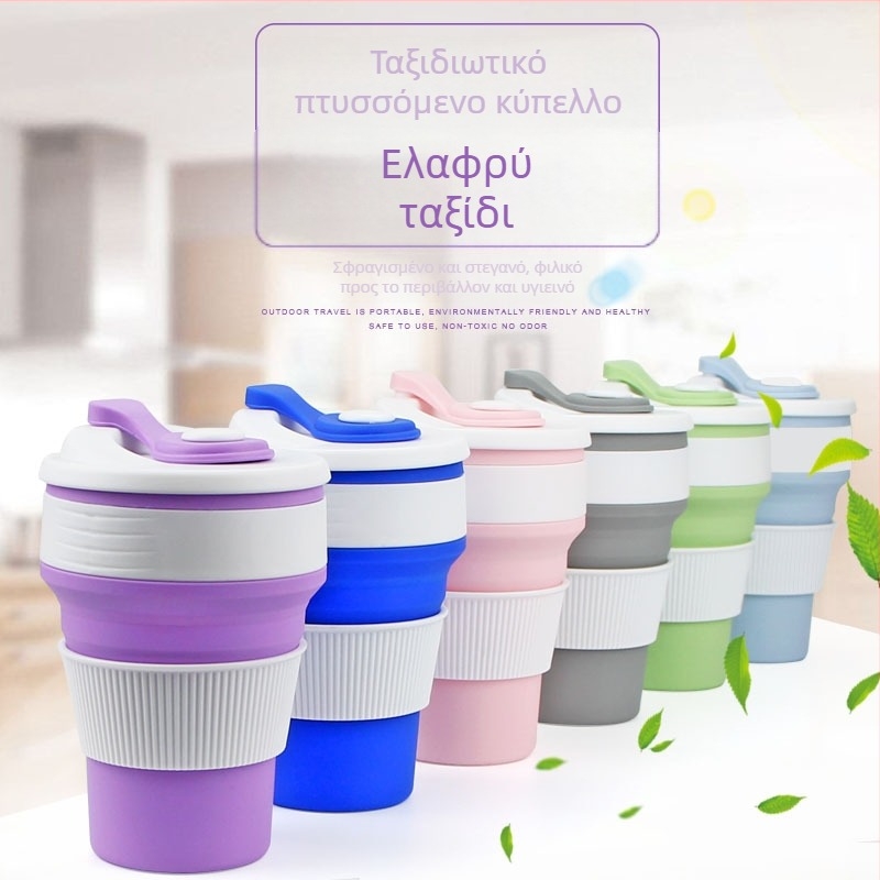 Ronya αναδιπλούμενο κύπελλο καφέ από σιλικόνη, 350 ml, μινιμαλιστικός σχεδιασμός, φορητό