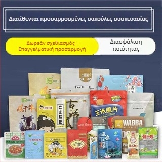 Τσάντα συσκευασίας τροφίμων, εξατομικευμένη σακούλα κενού, αυτοστήριξη σακούλας με σφραγιστική ταινία, συνθετική συσκευασία από αλουμίνιο και φιλμ σε ρολό για εκτύπωση