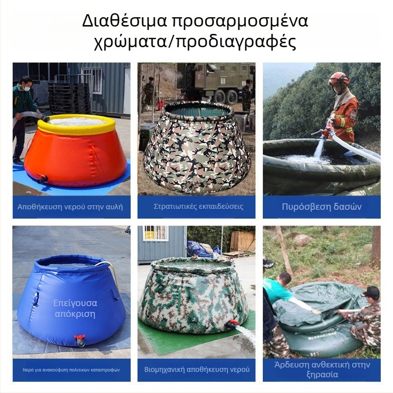 Κινητή δεξαμενή πυροσβεστικού νερού 2 τόνων, για διάσωσης σε καταστροφές και αποθήκευση πόσιμου νερού