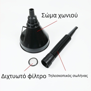 Μεγάλο χωνί πλήρωσης με φίλτρο για αυτοκίνητα και μοτοσικλέτες, πλαστικό