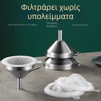 Φίλτρο χωνιού από ανοξείδωτο ατσάλι 304 για οικιακή χρήση – διαχωριστής ιζημάτων και λιπαρών υπολειμμάτων σε λικέρ, κρασί και βραστό νερό
