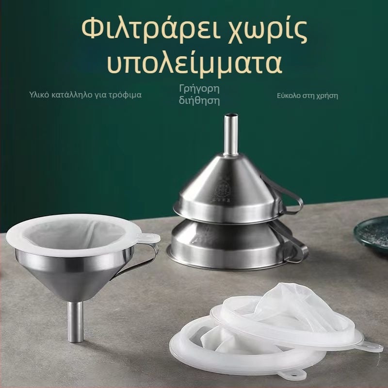 Φίλτρο χωνιού από ανοξείδωτο ατσάλι 304 για οικιακή χρήση – διαχωριστής ιζημάτων και λιπαρών υπολειμμάτων σε λικέρ, κρασί και βραστό νερό