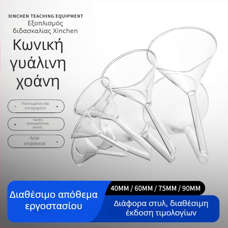 Τρίγωνικός γυάλινος χωνευτήρας για φιλτράρισμα σε εργαστήριο, κοντό λαιμό, διαστάσεις 40/60/90 mm