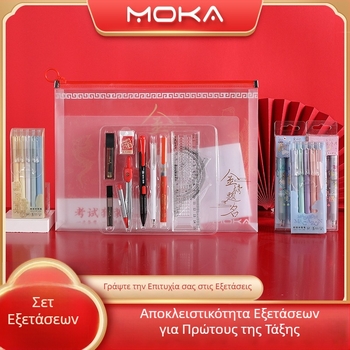Σετ εξετάσεων μαθητών: 2B μολύβια, 13 τεμάχια με διαβήτη και χάρακα για μελέτη