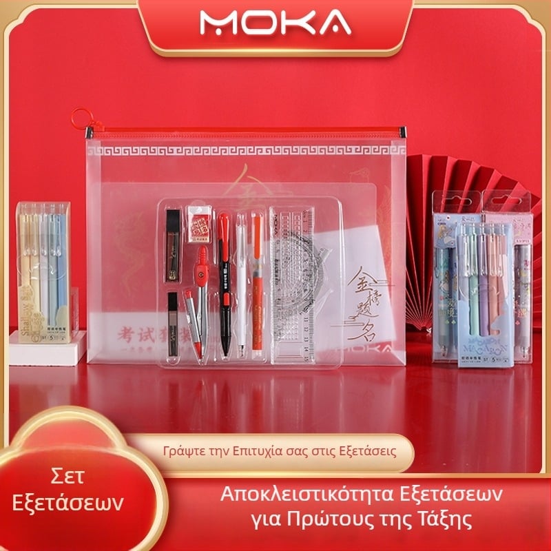 Σετ εξετάσεων μαθητών: 2B μολύβια, 13 τεμάχια με διαβήτη και χάρακα για μελέτη