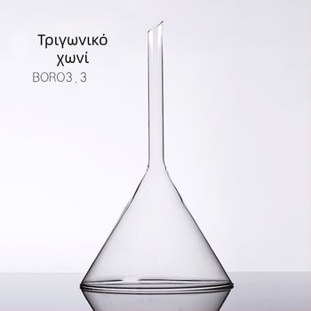 Γυάλινο κωνικό χωνί, τριγωνικού σχήματος, κοντός λαιμός, 40 mm, θερμοανθεκτικό