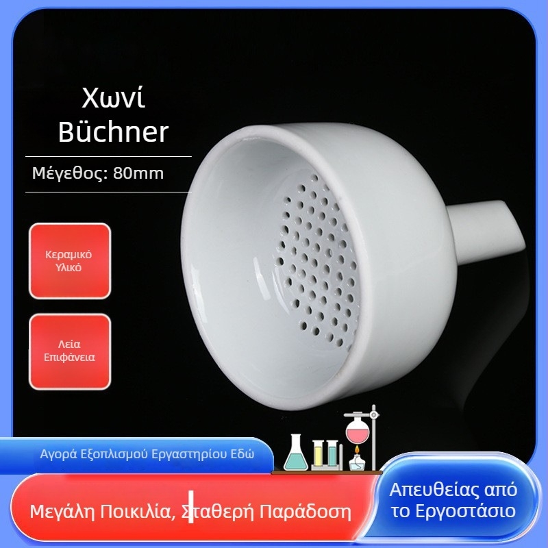 Buchner χωνί κεραμικός, 80 mm, για διήθηση με αναρρόφηση
