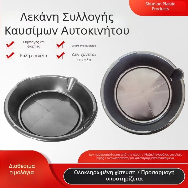 Πλαστικός παχυσμένος κάδος λαδιού αυτοκινήτου για επισκευές αυτοκινήτων