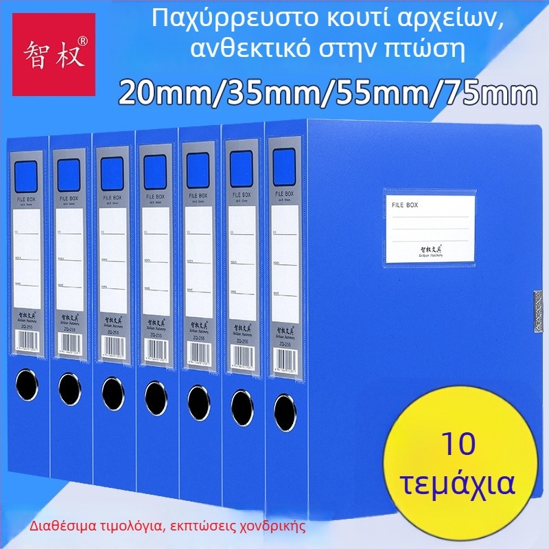 Α4 Κιβώτιο Αρχείων, πλαστικό δοχείο αποθήκευσης εγγράφων, με μεγάλη χωρητικότητα