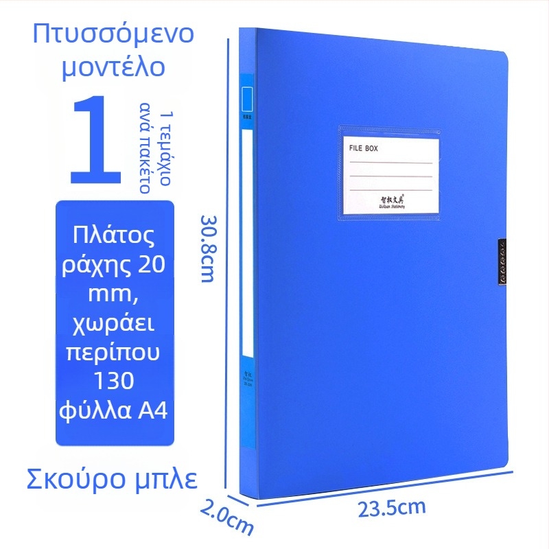 Α4 Κιβώτιο Αρχείων, πλαστικό δοχείο αποθήκευσης εγγράφων, με μεγάλη χωρητικότητα