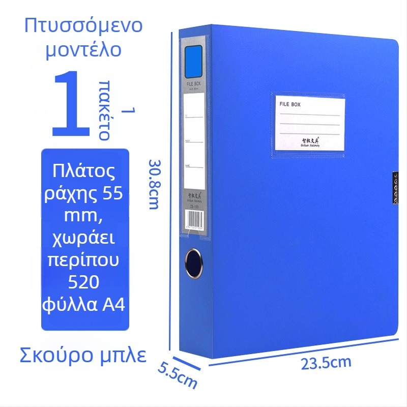 Α4 Κιβώτιο Αρχείων, πλαστικό δοχείο αποθήκευσης εγγράφων, με μεγάλη χωρητικότητα