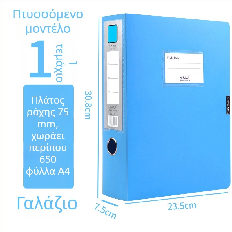 Α4 Κιβώτιο Αρχείων, πλαστικό δοχείο αποθήκευσης εγγράφων, με μεγάλη χωρητικότητα