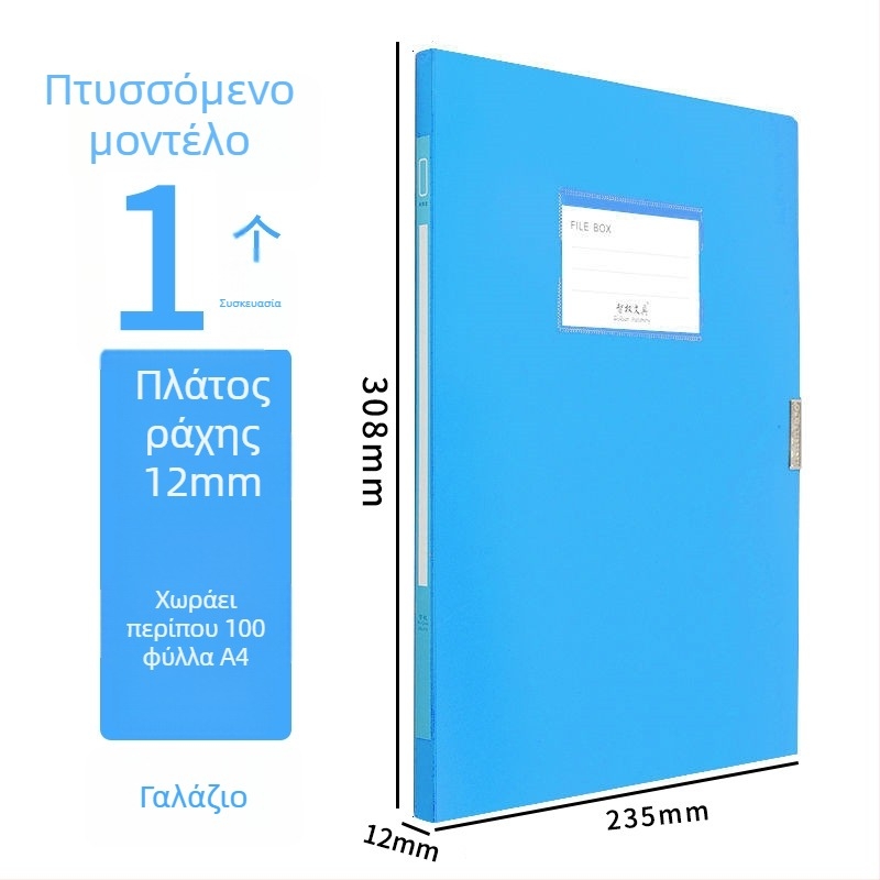 Α4 Κιβώτιο Αρχείων, πλαστικό δοχείο αποθήκευσης εγγράφων, με μεγάλη χωρητικότητα