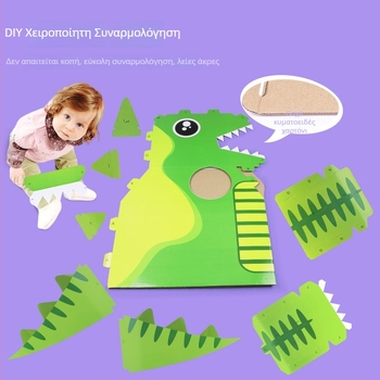 Δεινοσαύρος από χαρτόνι για παιδιά 3-6 ετών, DIY ενδυμασία για παραστάσεις, διαδραστικό παιχνίδι γονέα-παιδιού