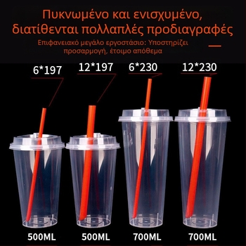 Πορτοκαλί καλαμάκια μίας χρήσης για bubble tea, ατομικά συσκευασμένα, ίσια, 200 τεμάχια