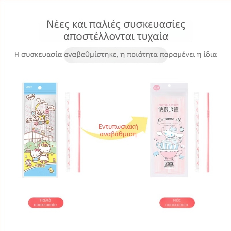 Καλαμάκια μίας χρήσης Yijie Sanrio σε συνεργασία, 25 τεμάχια ανά πακέτο, με σχέδιο καρτούν, εύκαμπτα, ατομικά συσκευασμένα
