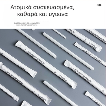 Μίας χρήσης καλαμάκια PLA, τροφικής ποιότητας πολυλακτικό οξύ, ανθεκτικά σε υψηλές θερμοκρασίες, ατομικά συσκευασμένα, παχύτερα καλαμάκια για τσάι με γάλα