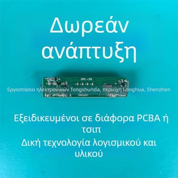Έξυπνο PCBA για ατμοπαρασκευαστή – κύκλωμα ελέγχου για ηλεκτρικές μικροσυσκευές, ανάπτυξη λύσης