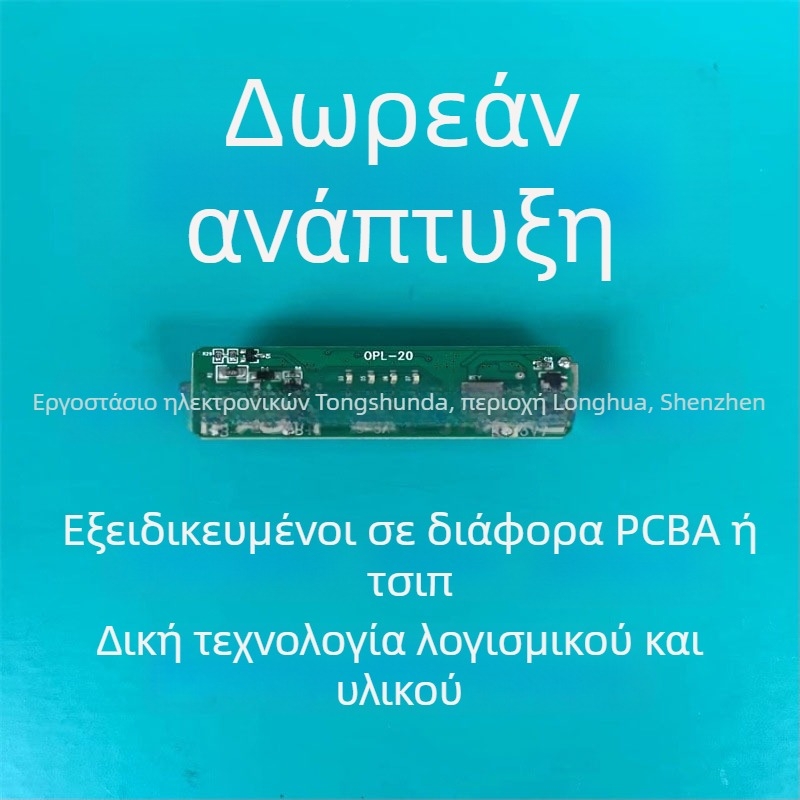Έξυπνο PCBA για ατμοπαρασκευαστή – κύκλωμα ελέγχου για ηλεκτρικές μικροσυσκευές, ανάπτυξη λύσης