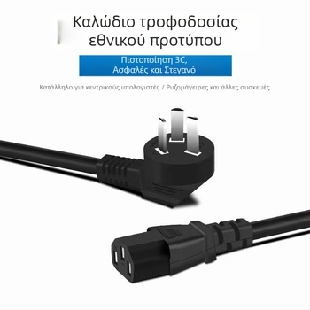 Καλώδιο τροφοδοσίας τριών αγωγών από χαλκό, 0,75 mm², PVC μόνωση, μήκος 1,5 m, τριπολικός βύσμα, κατάλληλο για οθόνη υπολογιστή και συσκευή μαγειρέματος ρυζιού